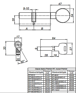 Механизм цилиндровый Premier RT-110-C-NI "Апекс" #222566